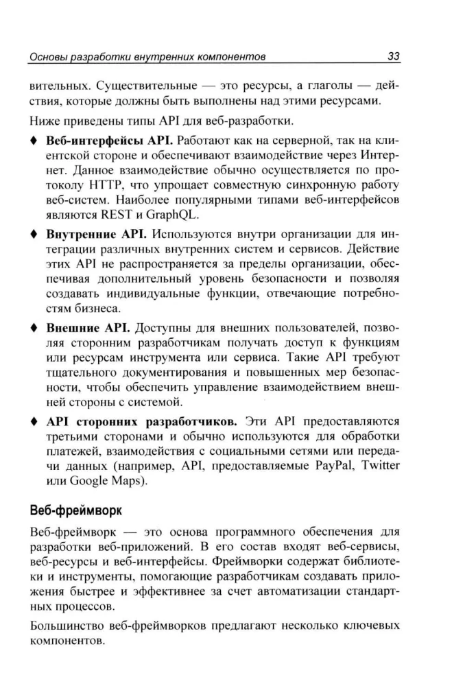 Programavimas bbackend'e naudojant Python. Praktinis vadovas