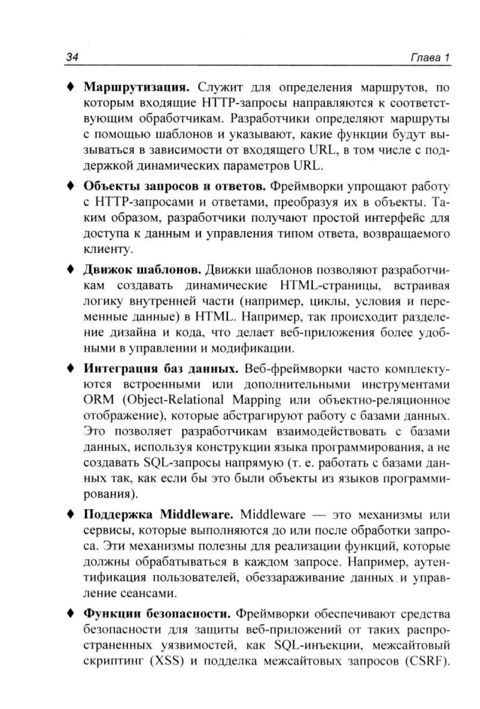 Programavimas bbackend'e naudojant Python. Praktinis vadovas