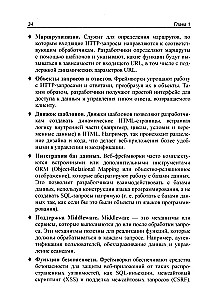 Programavimas bbackend'e naudojant Python. Praktinis vadovas