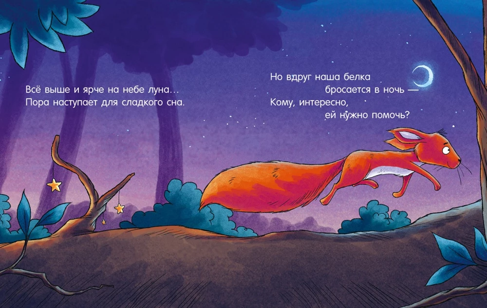 Sleepy Tales About Little Animals
