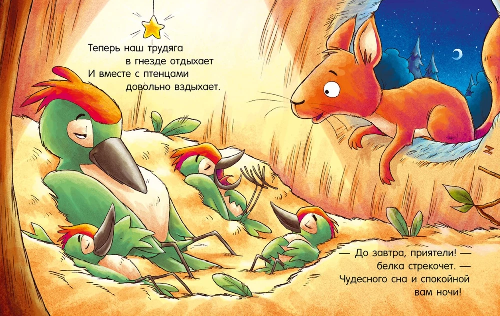 Sleepy Tales About Little Animals