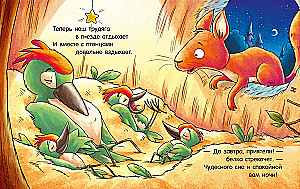 Sleepy Tales About Little Animals