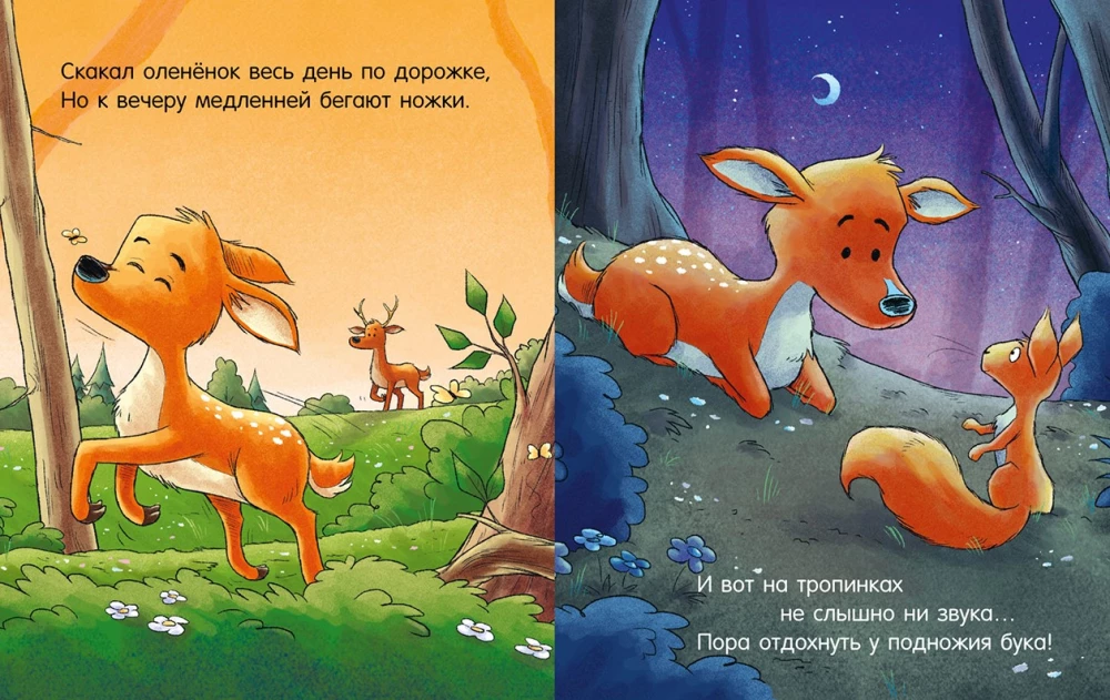 Sleepy Tales About Little Animals