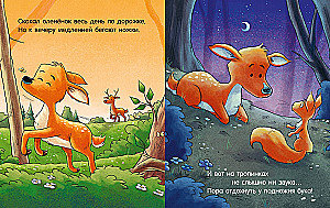 Sleepy Tales About Little Animals