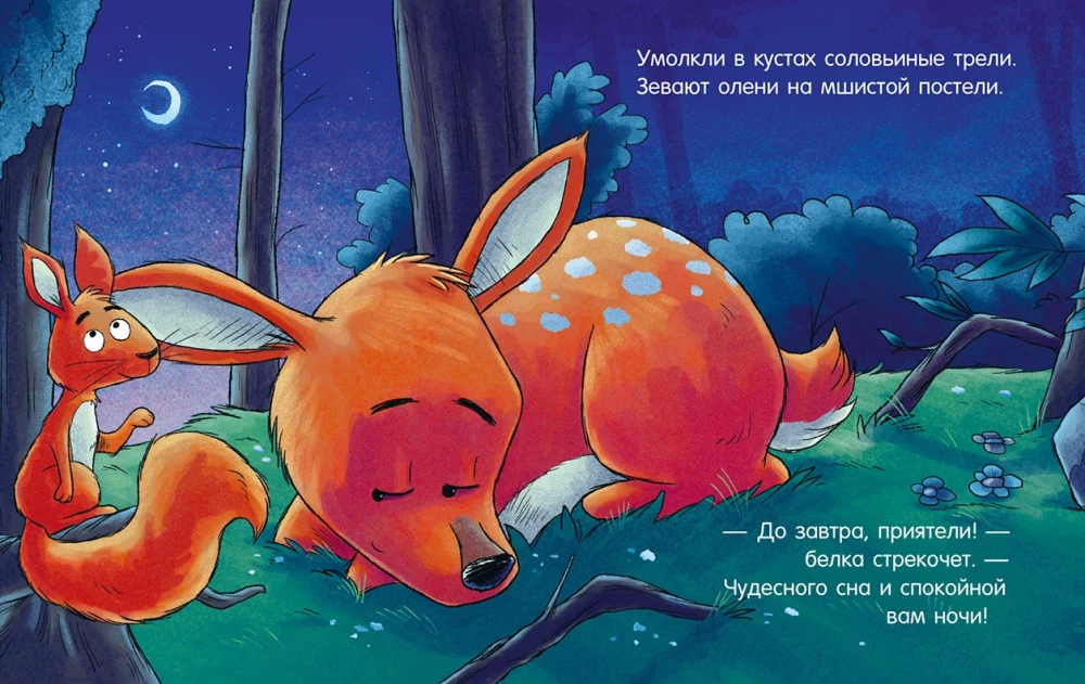 Sleepy Tales About Little Animals