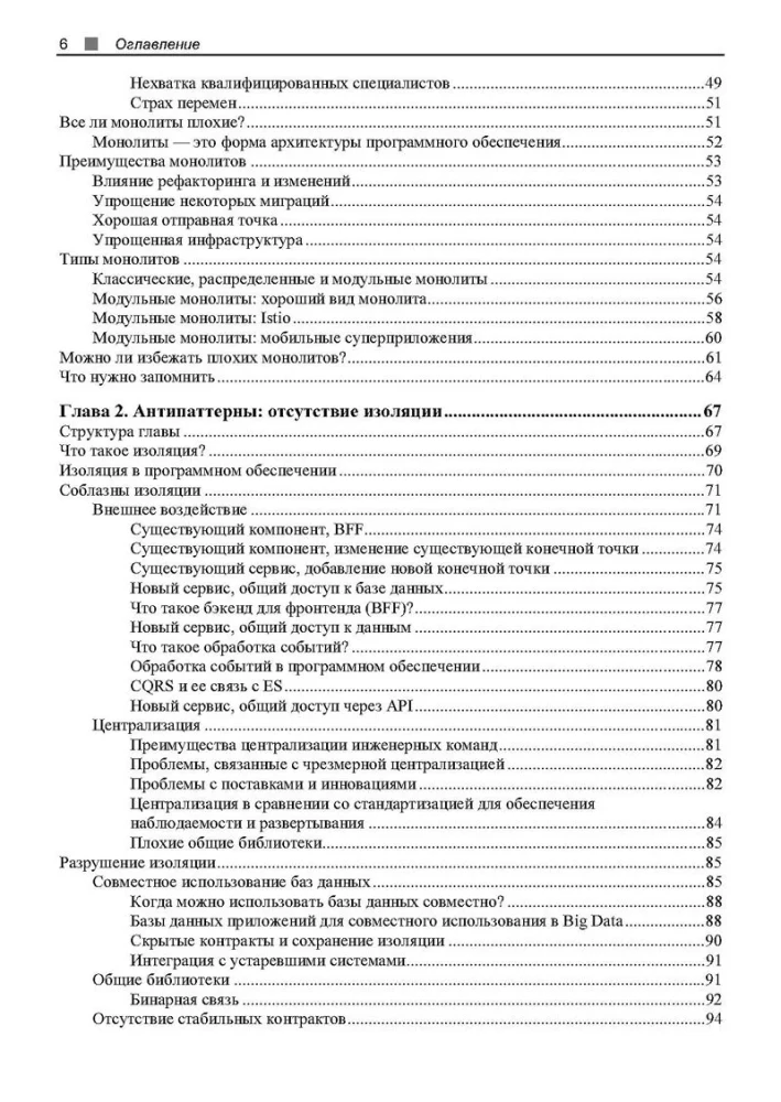 Principles of Modernizing Software Architectures.