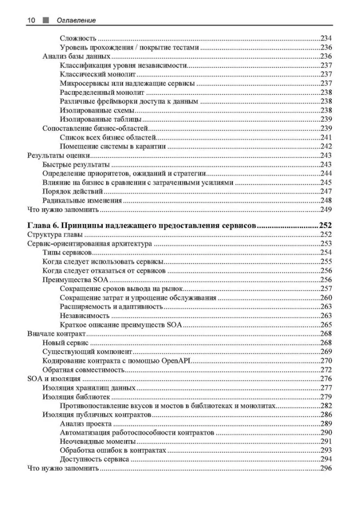Principles of Modernizing Software Architectures.