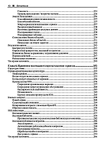 Principles of Modernizing Software Architectures.