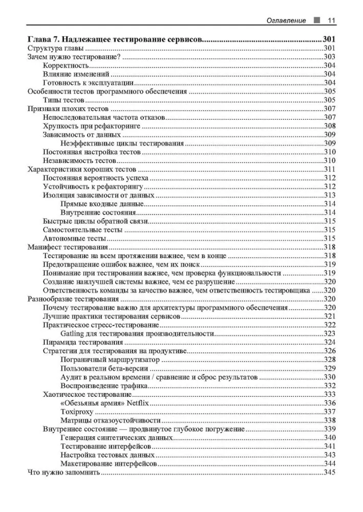 Principles of Modernizing Software Architectures.