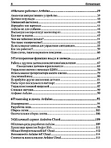 Первые шаги с Arduino