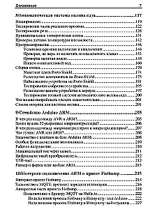 Первые шаги с Arduino