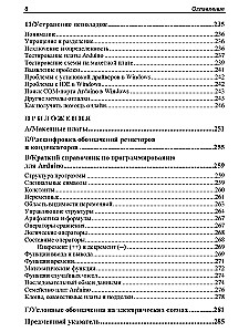 Первые шаги с Arduino
