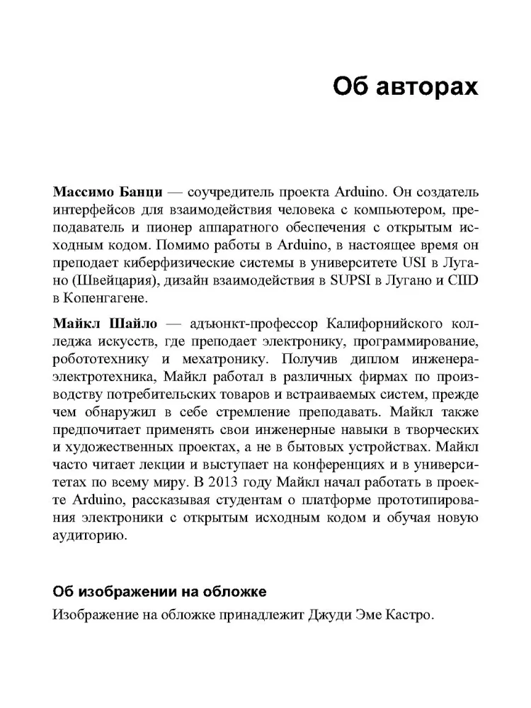 Первые шаги с Arduino