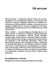 Первые шаги с Arduino