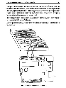 Первые шаги с Arduino