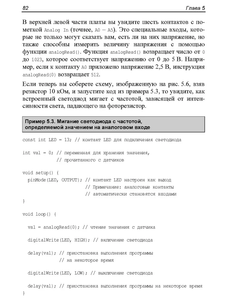 Первые шаги с Arduino