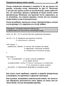 Первые шаги с Arduino