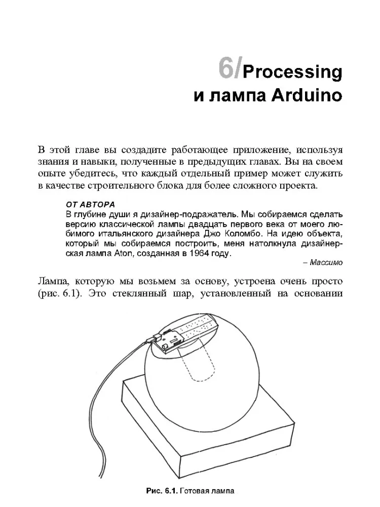 Первые шаги с Arduino