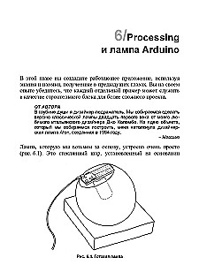 Первые шаги с Arduino