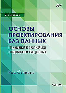 Fundamentals of Database Design. Understanding and Implementing Modern Databases