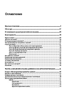 Fundamentals of Database Design. Understanding and Implementing Modern Databases