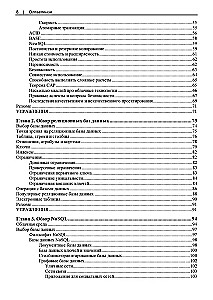 Fundamentals of Database Design. Understanding and Implementing Modern Databases