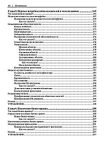 Fundamentals of Database Design. Understanding and Implementing Modern Databases
