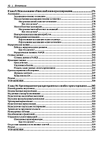 Fundamentals of Database Design. Understanding and Implementing Modern Databases