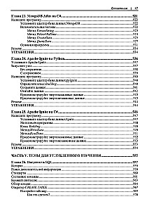 Fundamentals of Database Design. Understanding and Implementing Modern Databases