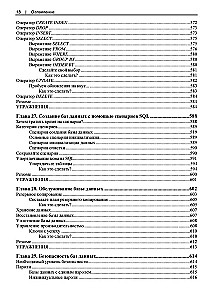 Fundamentals of Database Design. Understanding and Implementing Modern Databases