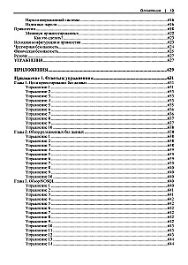 Fundamentals of Database Design. Understanding and Implementing Modern Databases