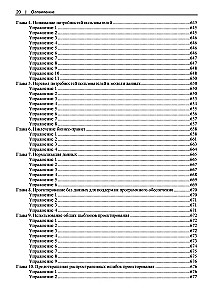 Fundamentals of Database Design. Understanding and Implementing Modern Databases