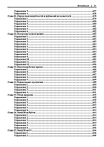 Fundamentals of Database Design. Understanding and Implementing Modern Databases