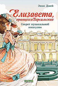 Muzikinės dėžutės paslaptis