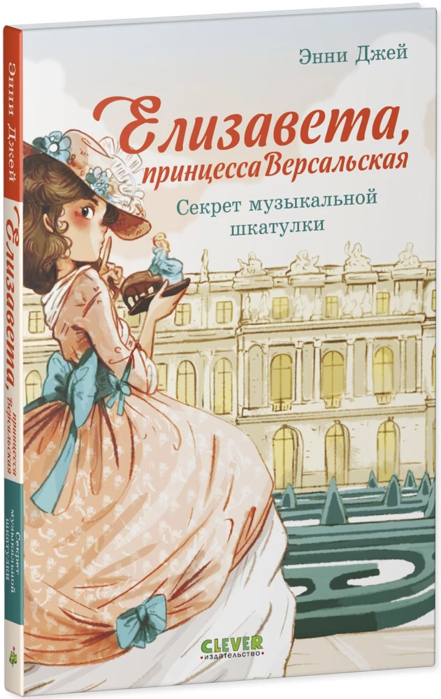 Muzikinės dėžutės paslaptis