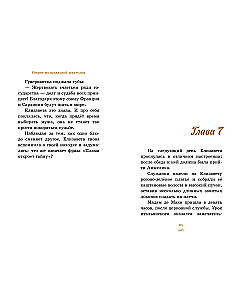 Muzikinės dėžutės paslaptis