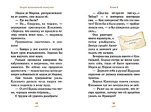 Muzikinės dėžutės paslaptis