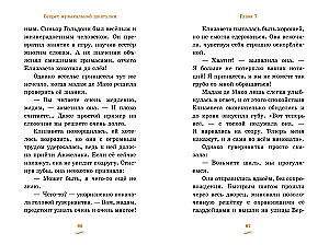 Muzikinės dėžutės paslaptis