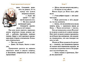 Muzikinės dėžutės paslaptis