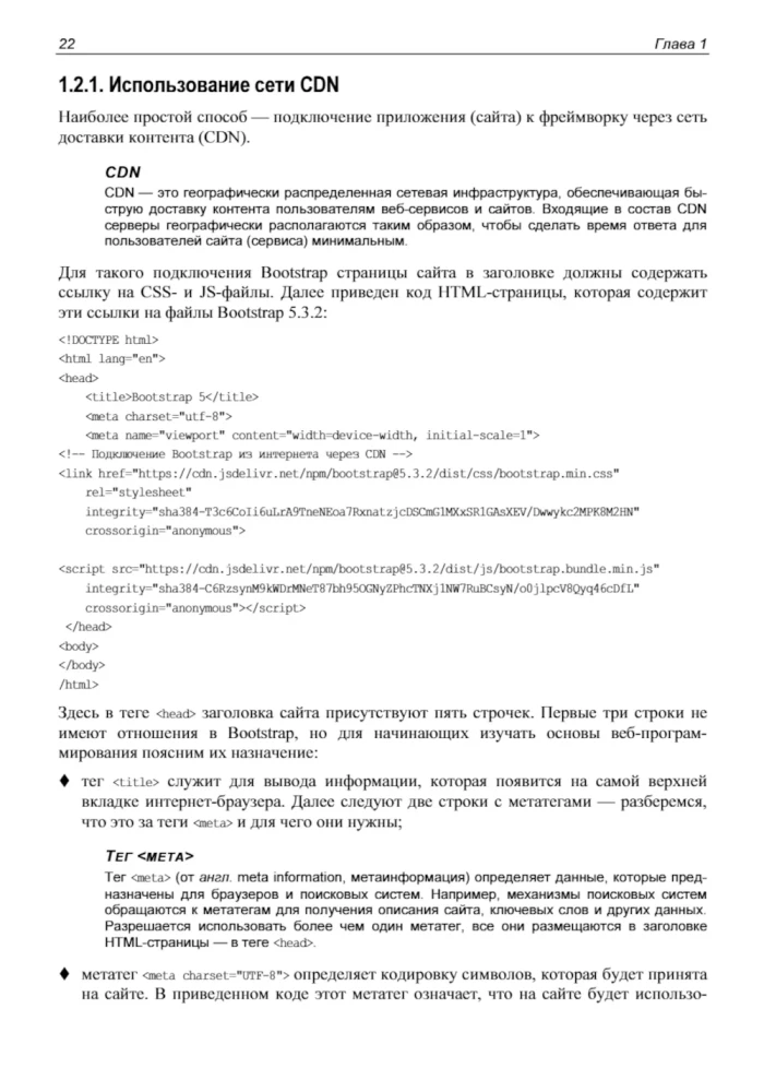 Master of Web Development in Python, Django, and Bootstrap