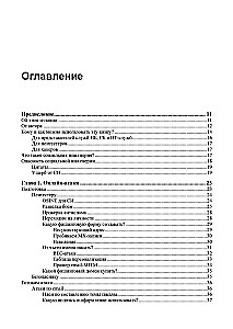 Controlled Hacking. The Bible of Social Engineering