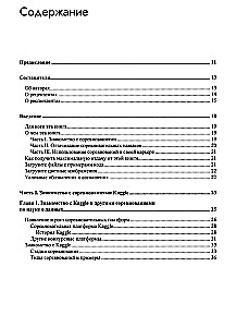 Kaggle Book. Machine Learning and Data Analysis