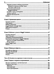 Kaggle Book. Machine Learning and Data Analysis