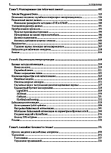 Kaggle Book. Machine Learning and Data Analysis