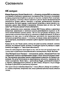 Kaggle Book. Machine Learning and Data Analysis