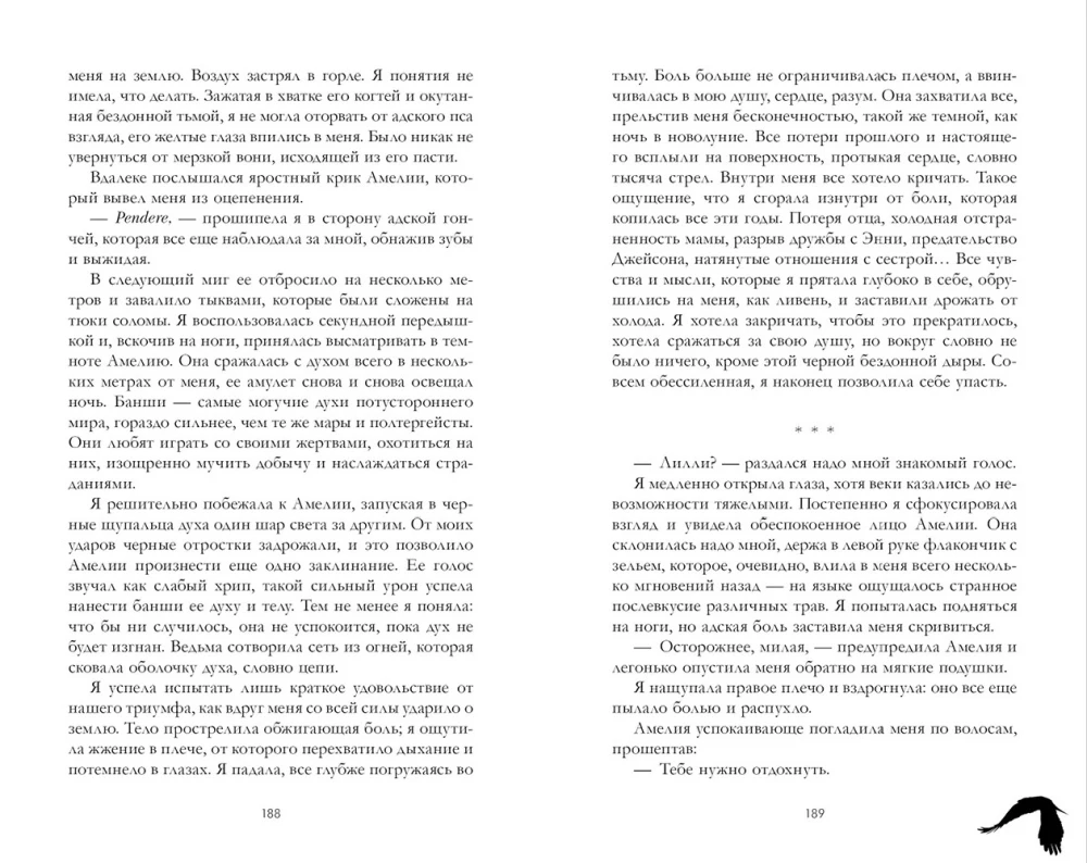 Ravenholli Akadeemia. Tumedad loitsud