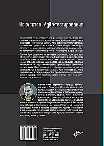 The Art of Agile Testing