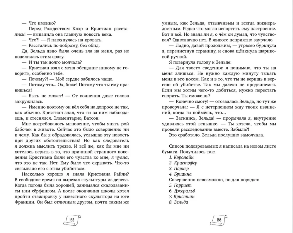 Detektyvai Lili ir Zelda. Dingusio testamento byla
