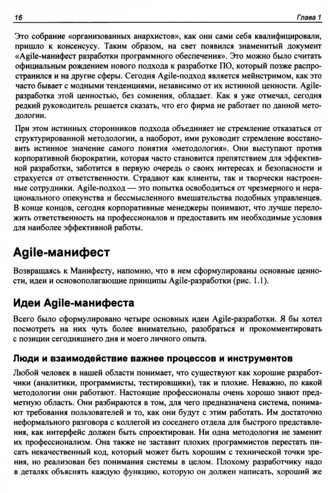 The Art of Agile Testing