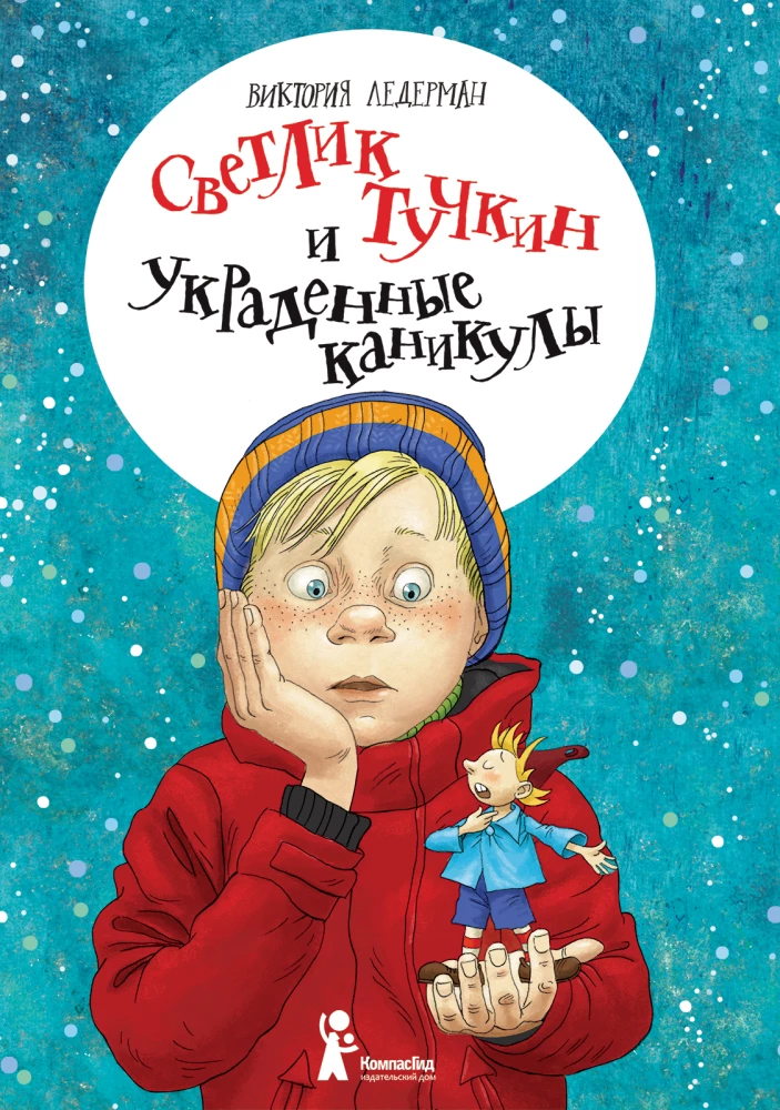 Svetlik Tuchkin and the Stolen Holidays